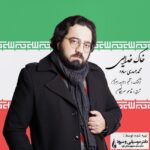 دانلود آهنگ محمدمهدی ساوه خاک خدایی